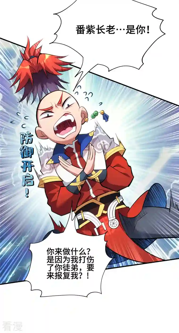 一招制霸修真界第28话 接受现实吧