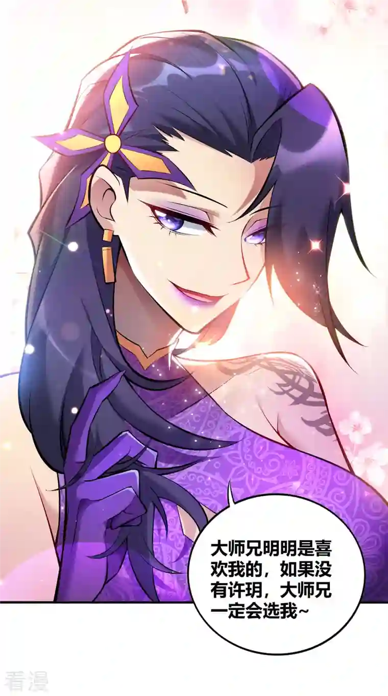 一招制霸修真界第28话 接受现实吧