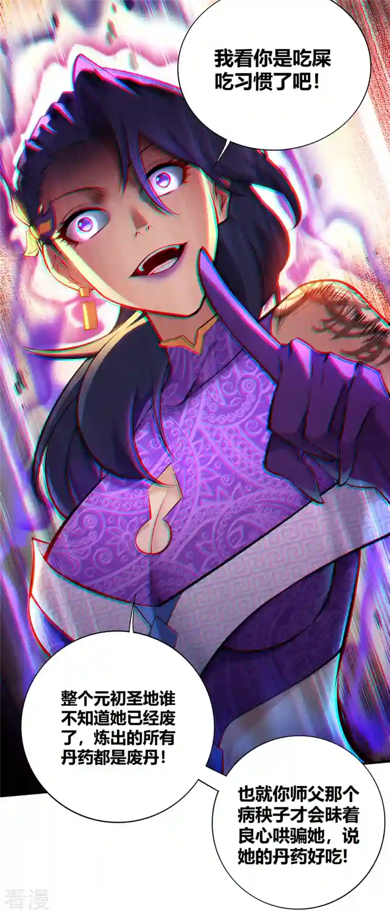 一招制霸修真界第28话 接受现实吧