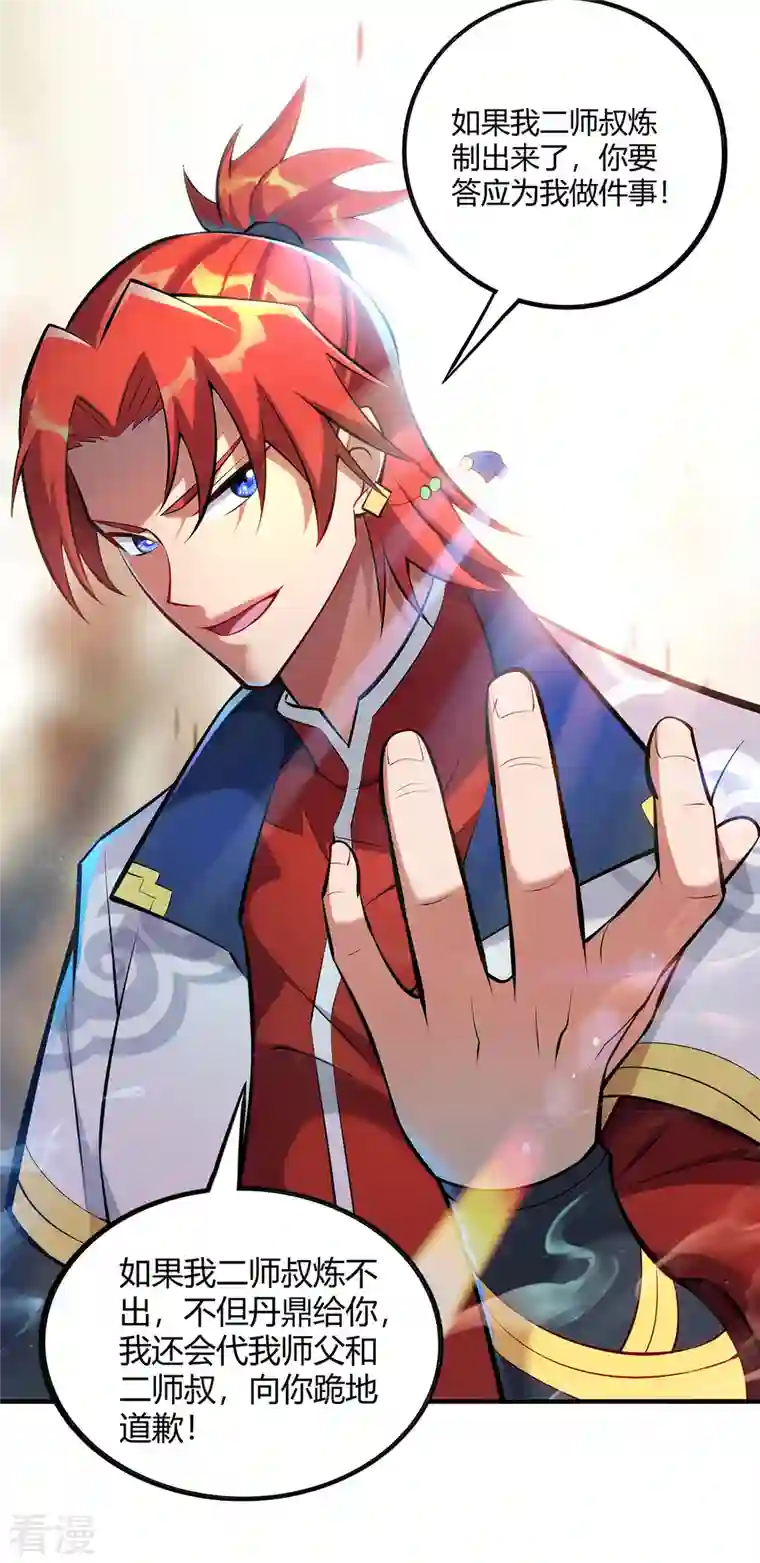 一招制霸修真界第28话 接受现实吧