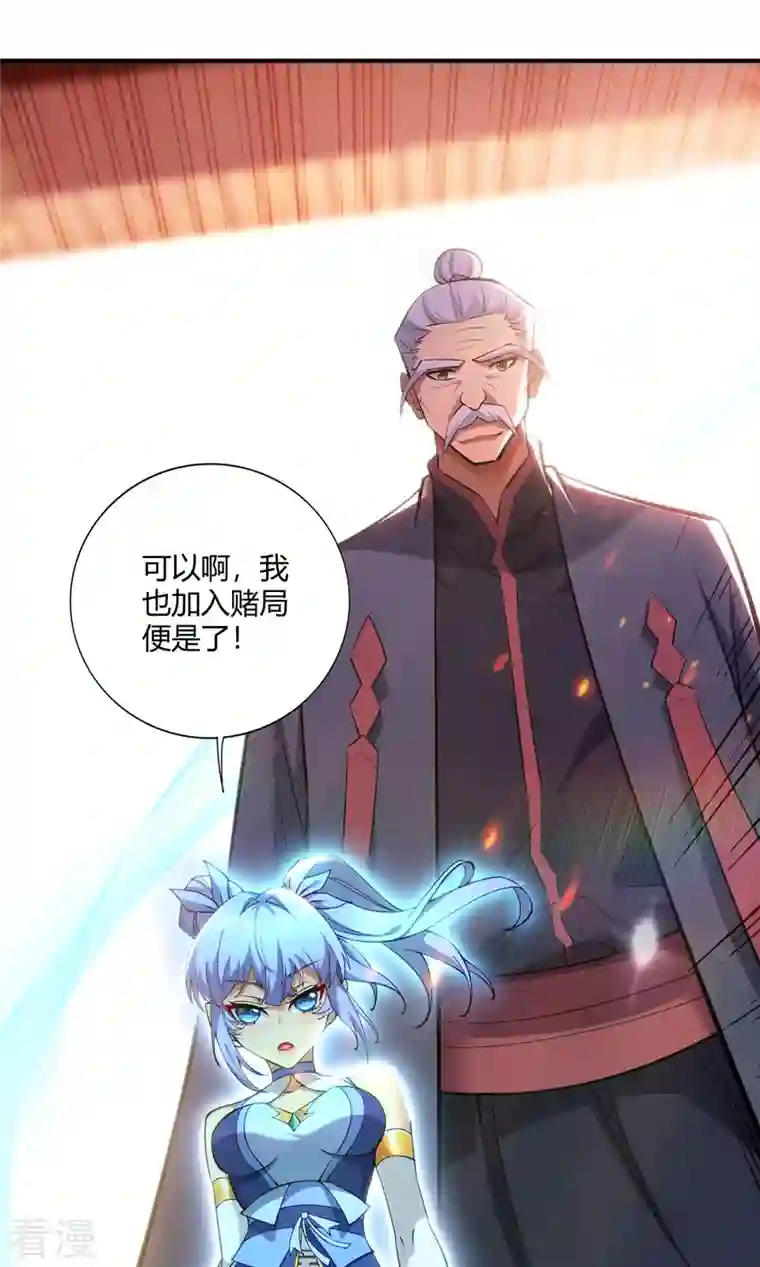 一招制霸修真界第28话 接受现实吧