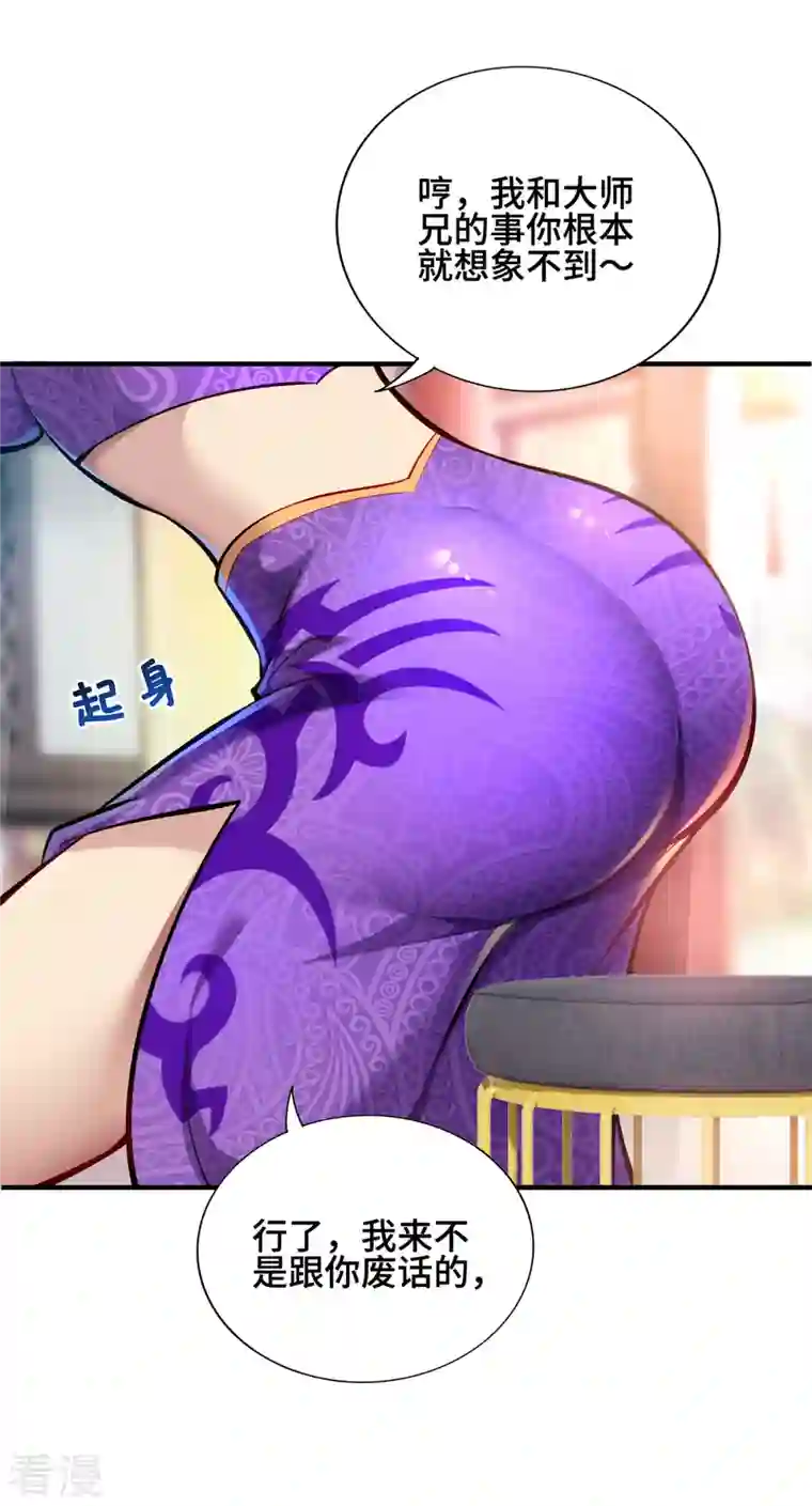 一招制霸修真界第28话 接受现实吧