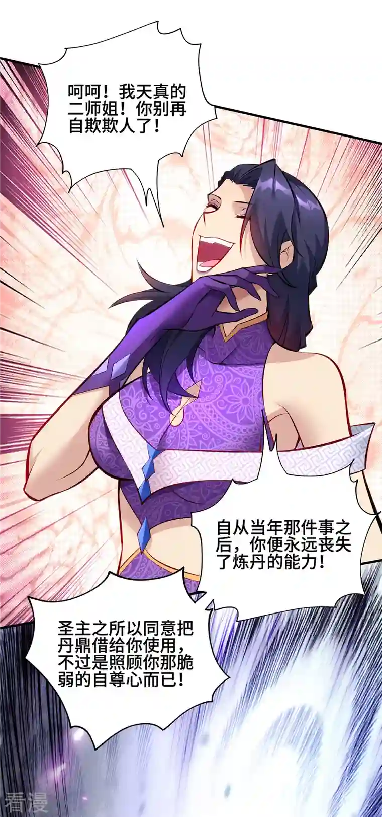 一招制霸修真界第28话 接受现实吧