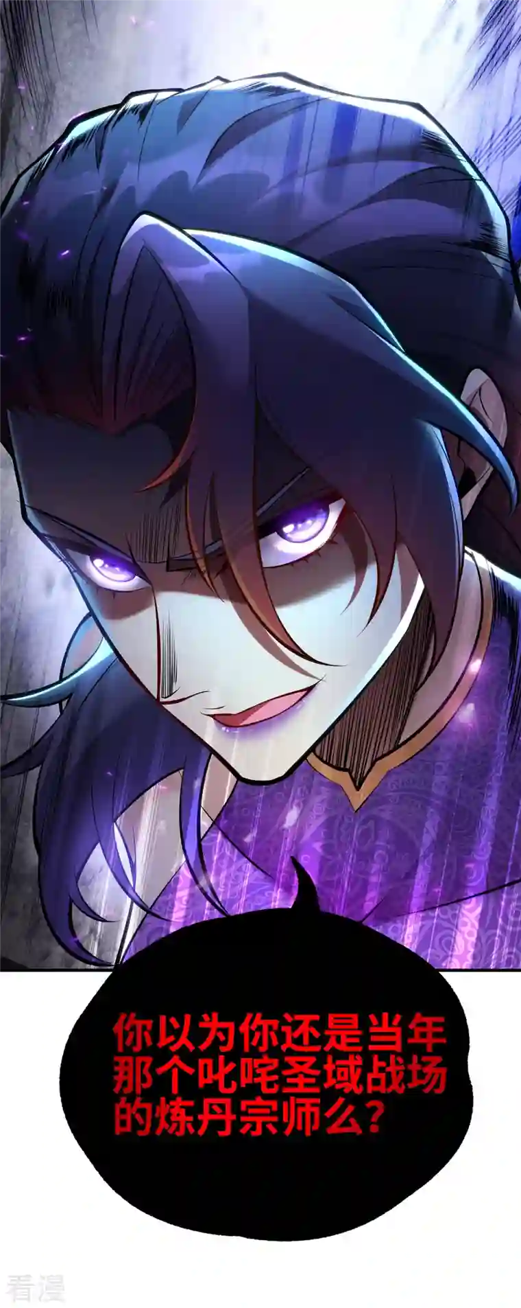 一招制霸修真界第28话 接受现实吧