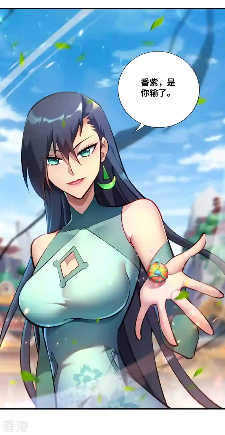 一招制霸修真界第30话 是你输了