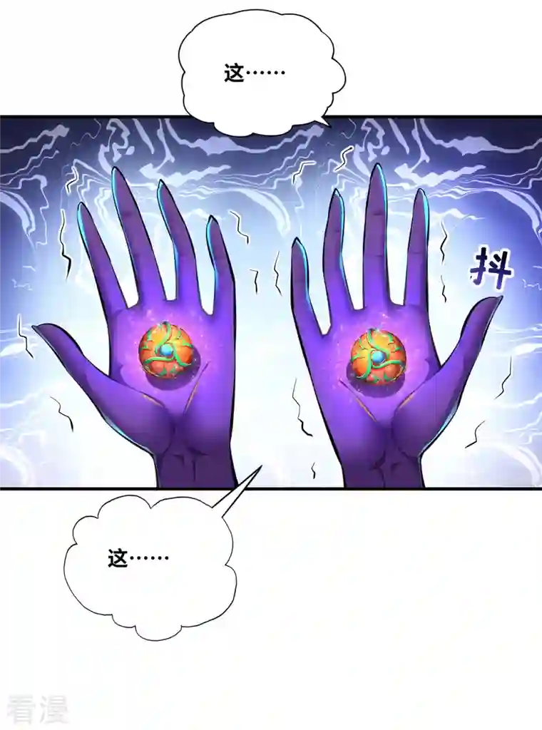 一招制霸修真界第30话 是你输了