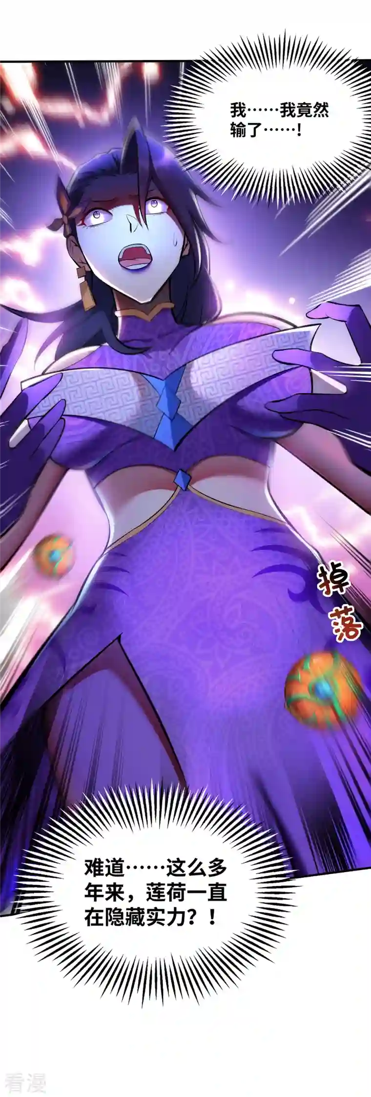 一招制霸修真界第30话 是你输了