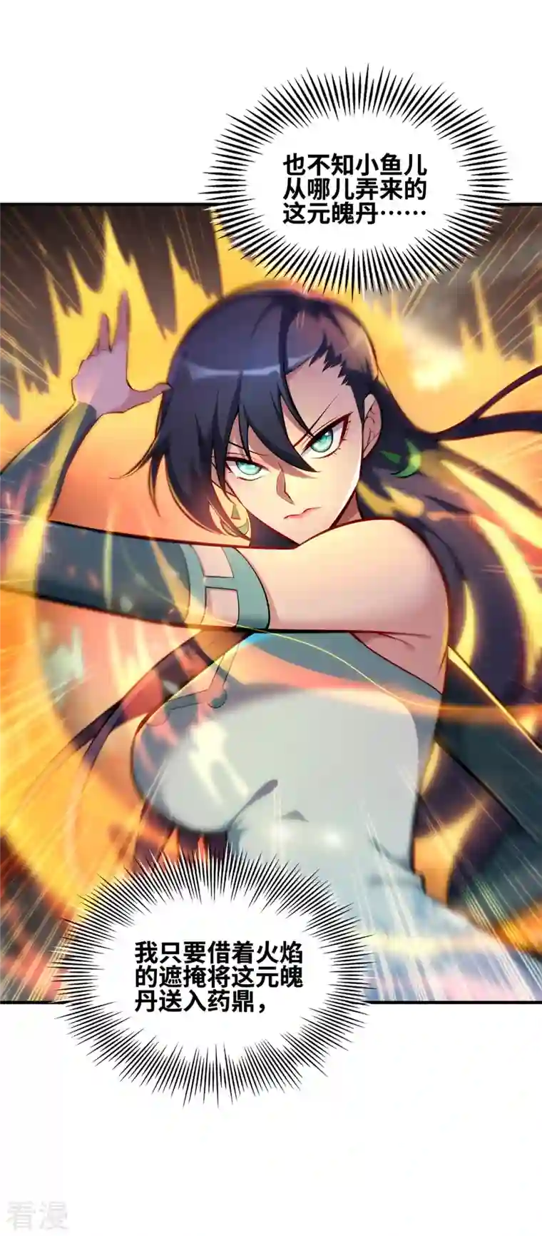 一招制霸修真界第30话 是你输了