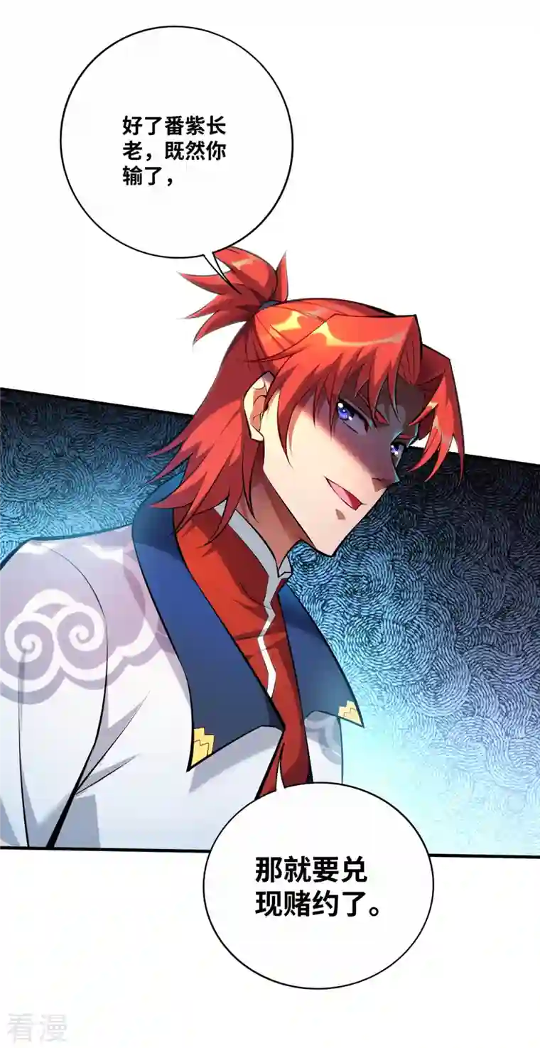 一招制霸修真界第31话 勘破心魔