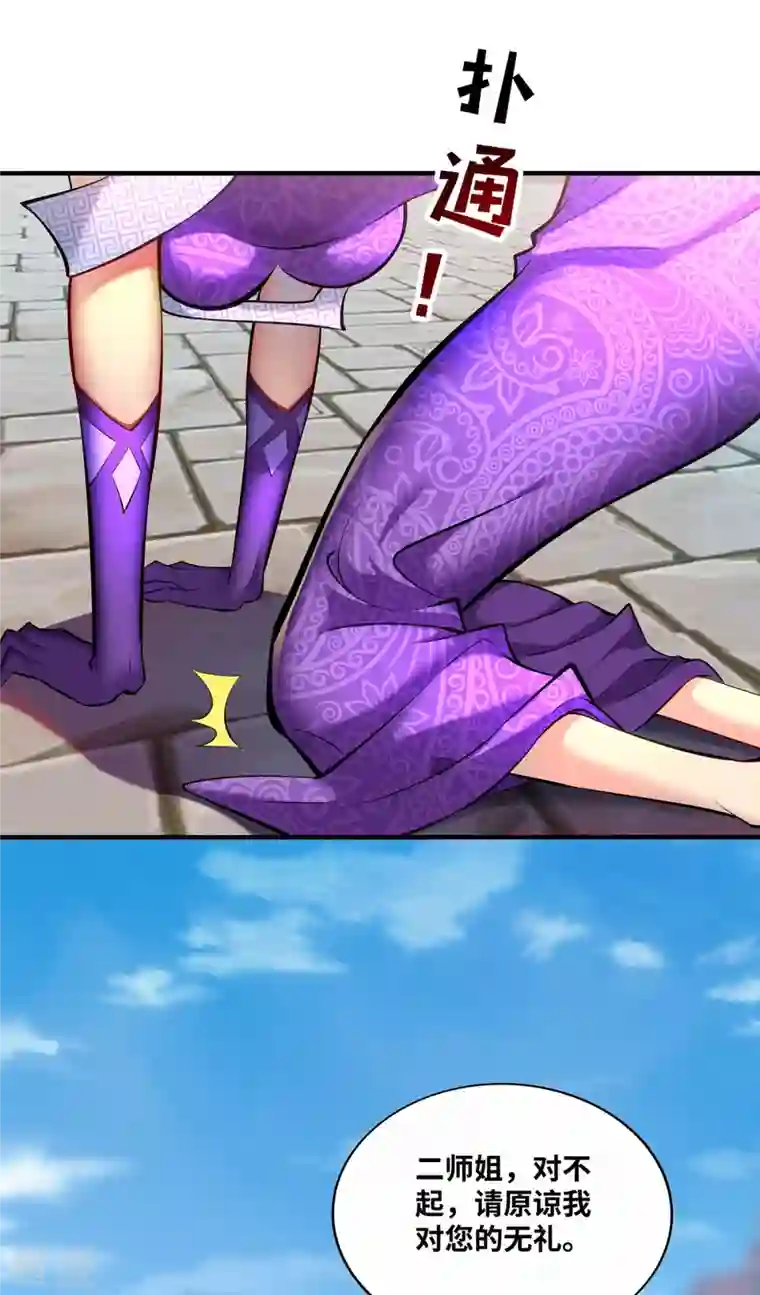 一招制霸修真界第31话 勘破心魔