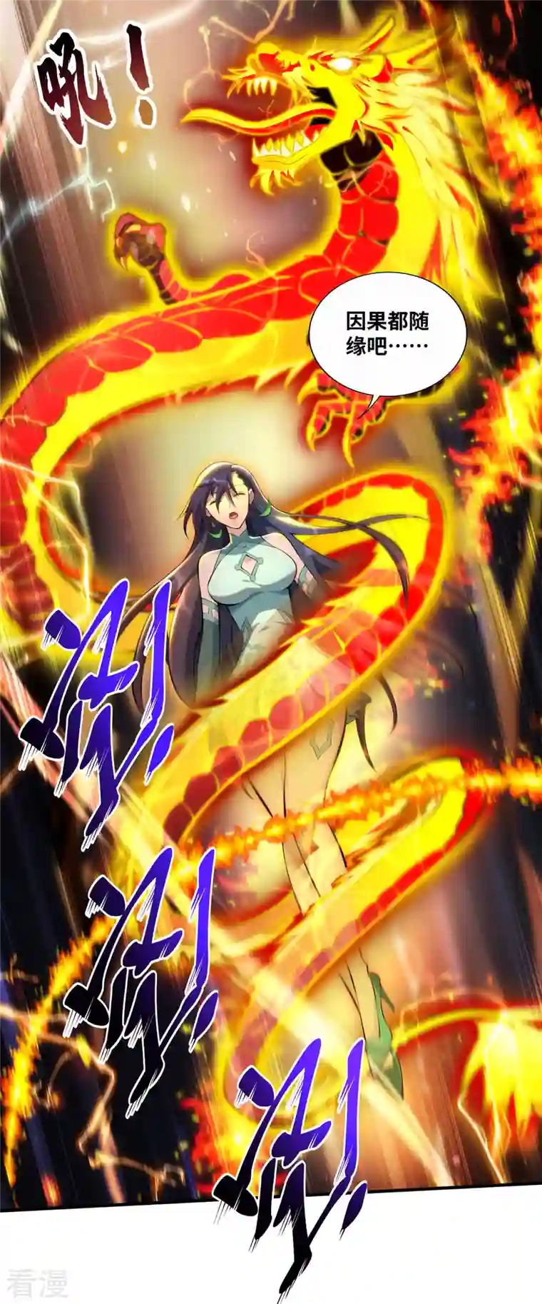 一招制霸修真界第31话 勘破心魔