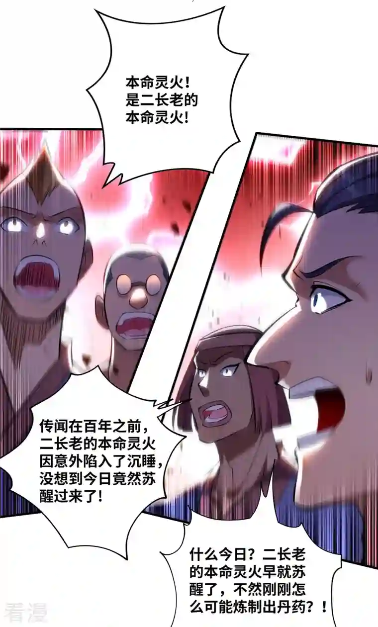 一招制霸修真界第31话 勘破心魔