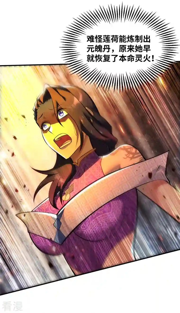 一招制霸修真界第31话 勘破心魔