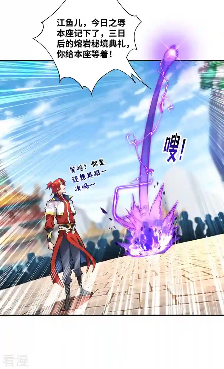 一招制霸修真界第31话 勘破心魔