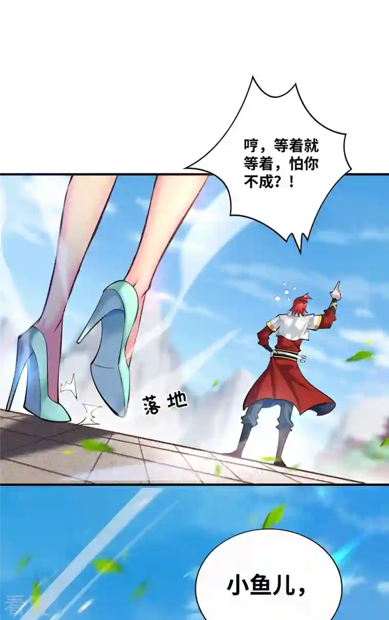 一招制霸修真界第31话 勘破心魔