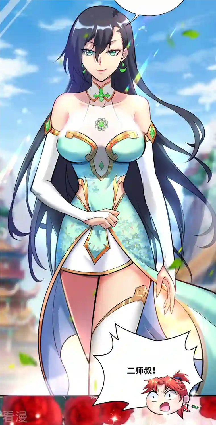 一招制霸修真界第31话 勘破心魔