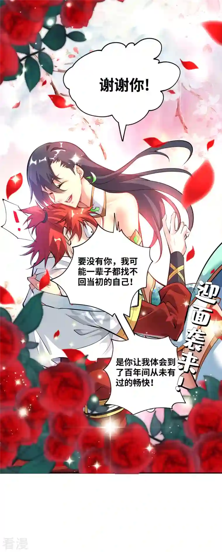 一招制霸修真界第31话 勘破心魔