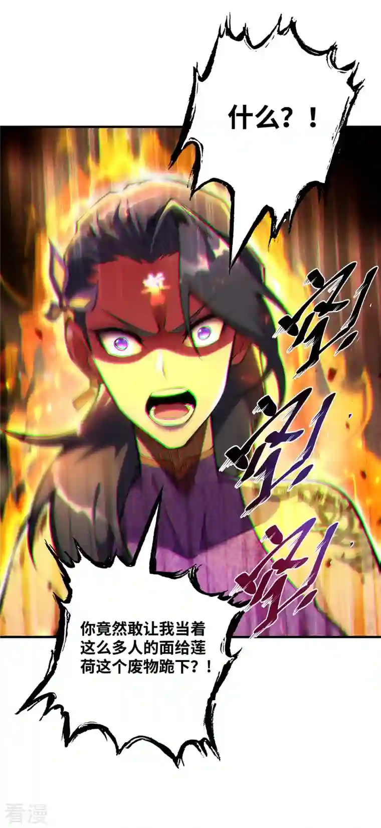 一招制霸修真界第31话 勘破心魔