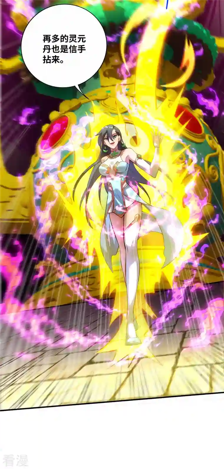 一招制霸修真界第32话 多谢大师兄