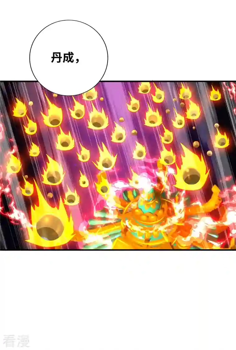 一招制霸修真界第32话 多谢大师兄