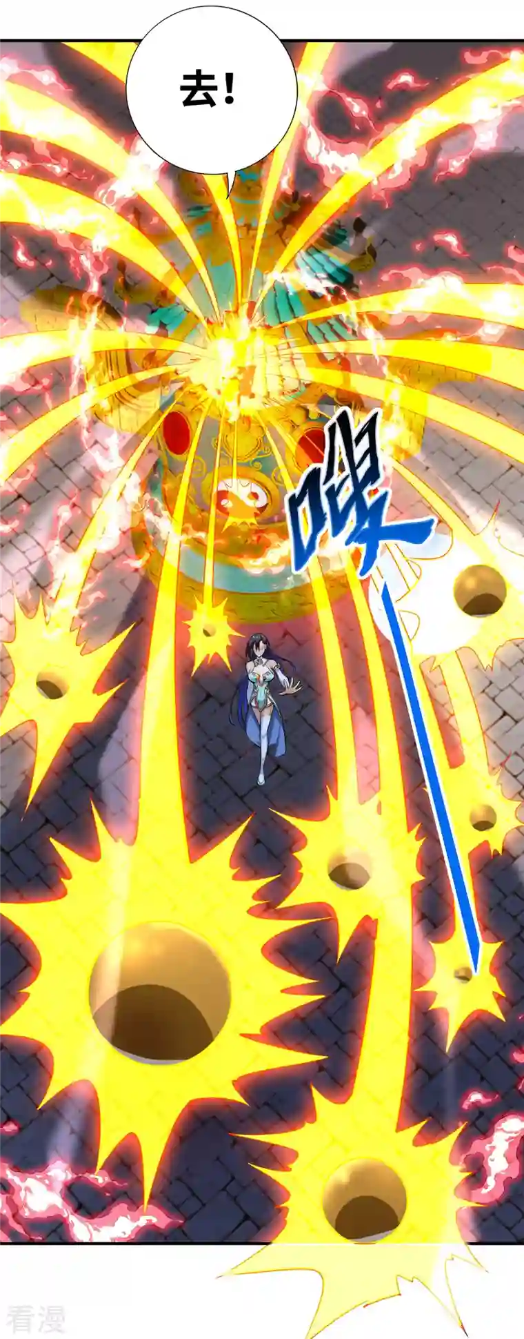 一招制霸修真界第32话 多谢大师兄