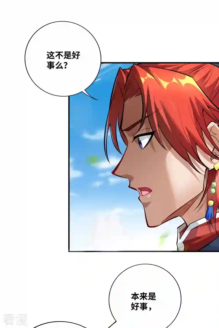 一招制霸修真界第32话 多谢大师兄