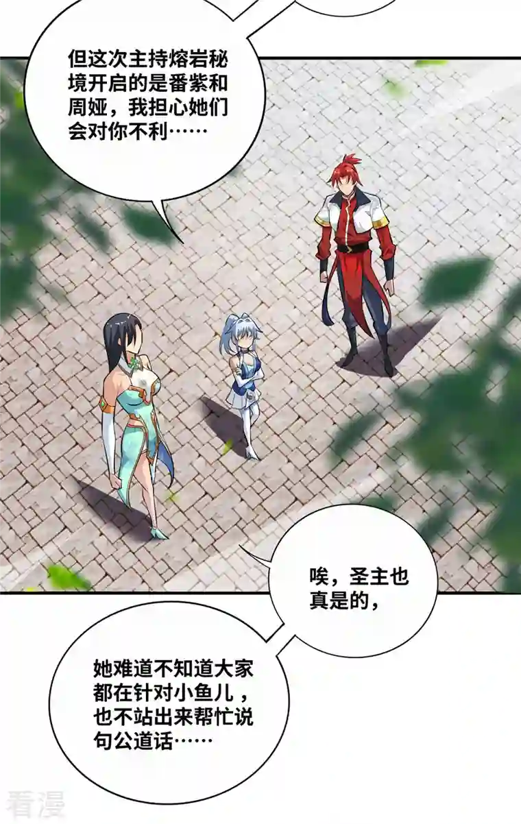 一招制霸修真界第32话 多谢大师兄