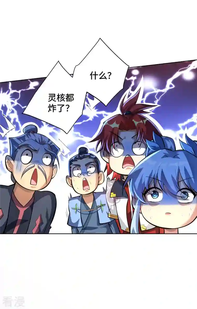 一招制霸修真界第33话 要你命三千