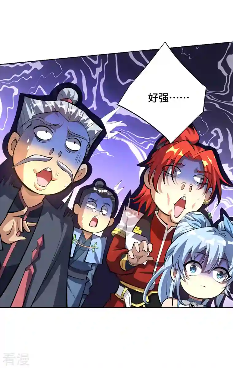 一招制霸修真界第33话 要你命三千