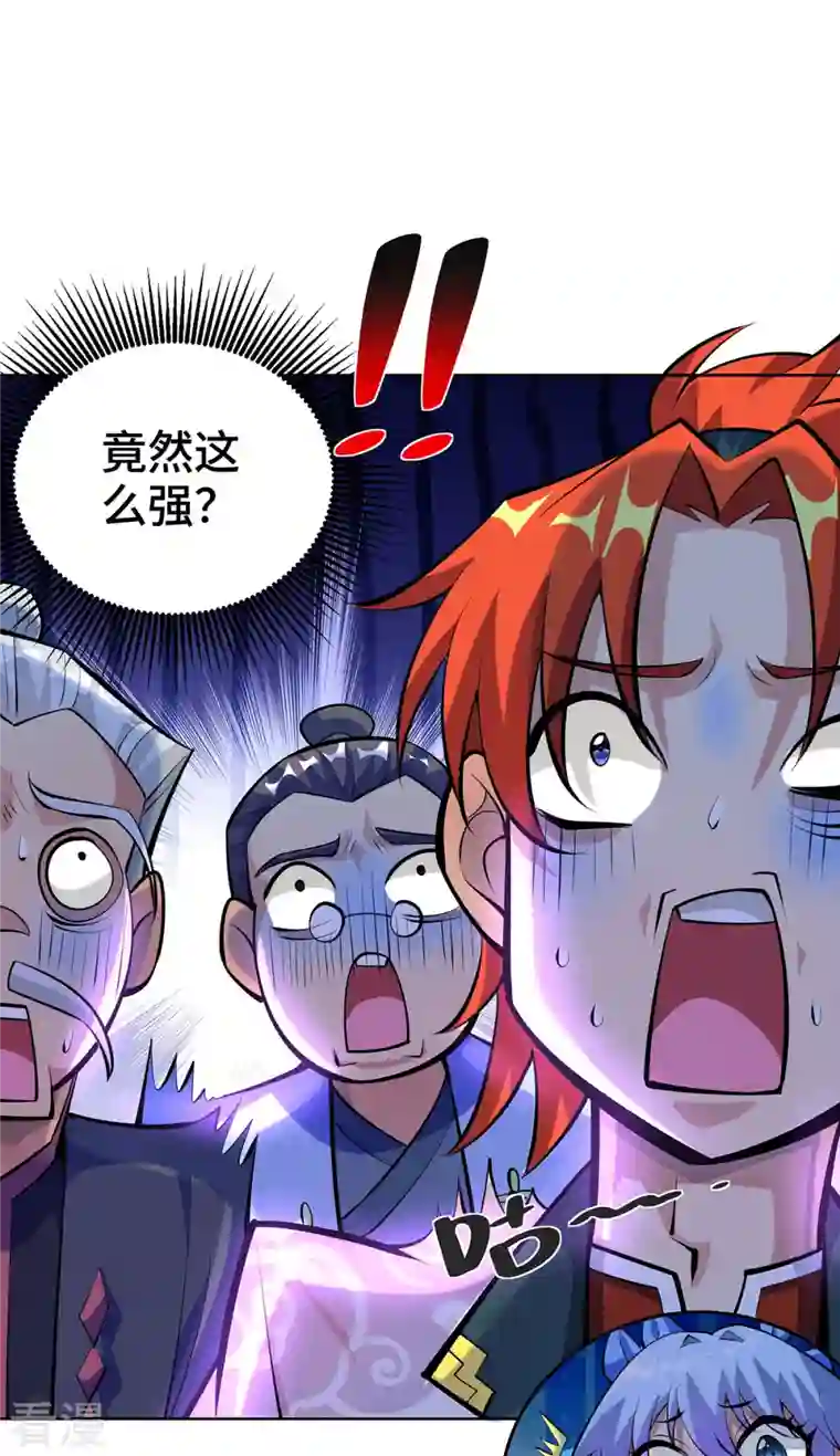 一招制霸修真界第33话 要你命三千