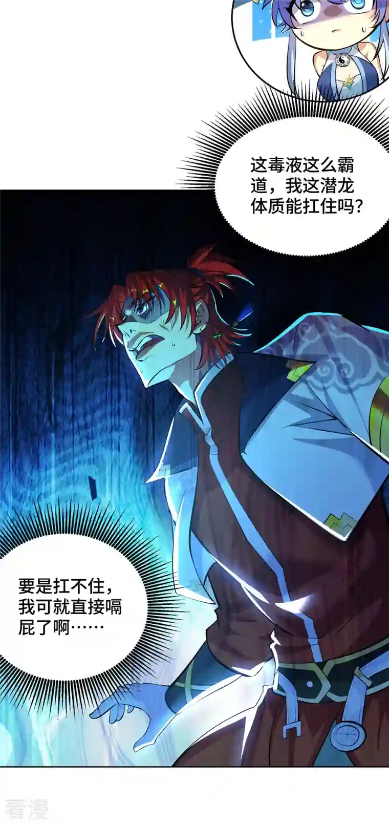 一招制霸修真界第33话 要你命三千