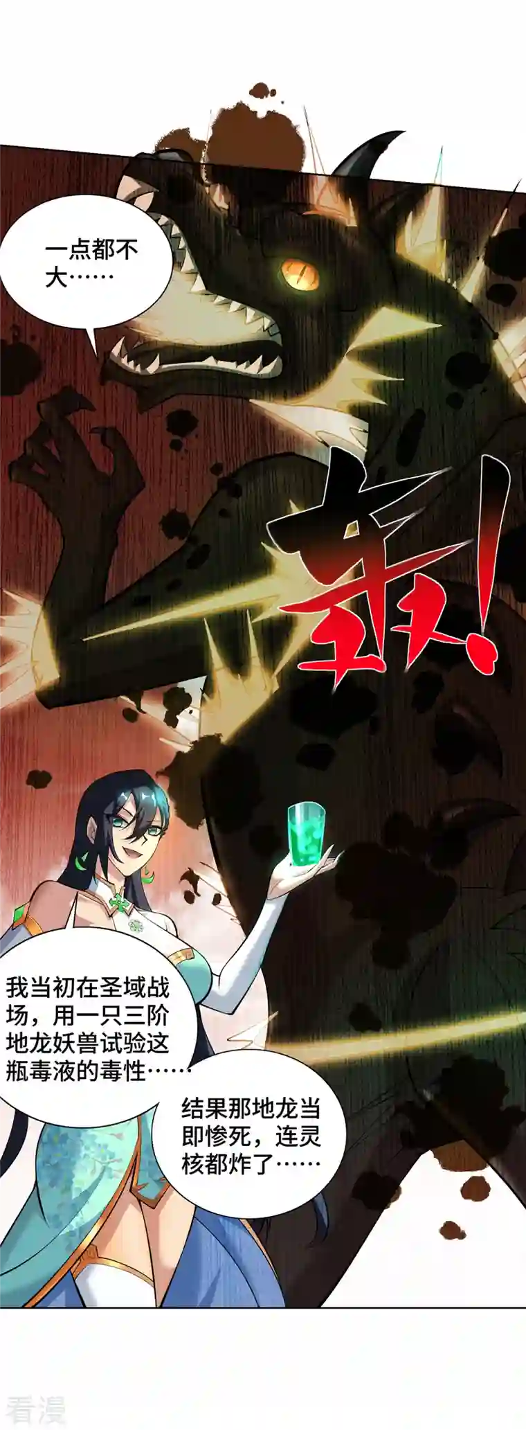 一招制霸修真界第33话 要你命三千