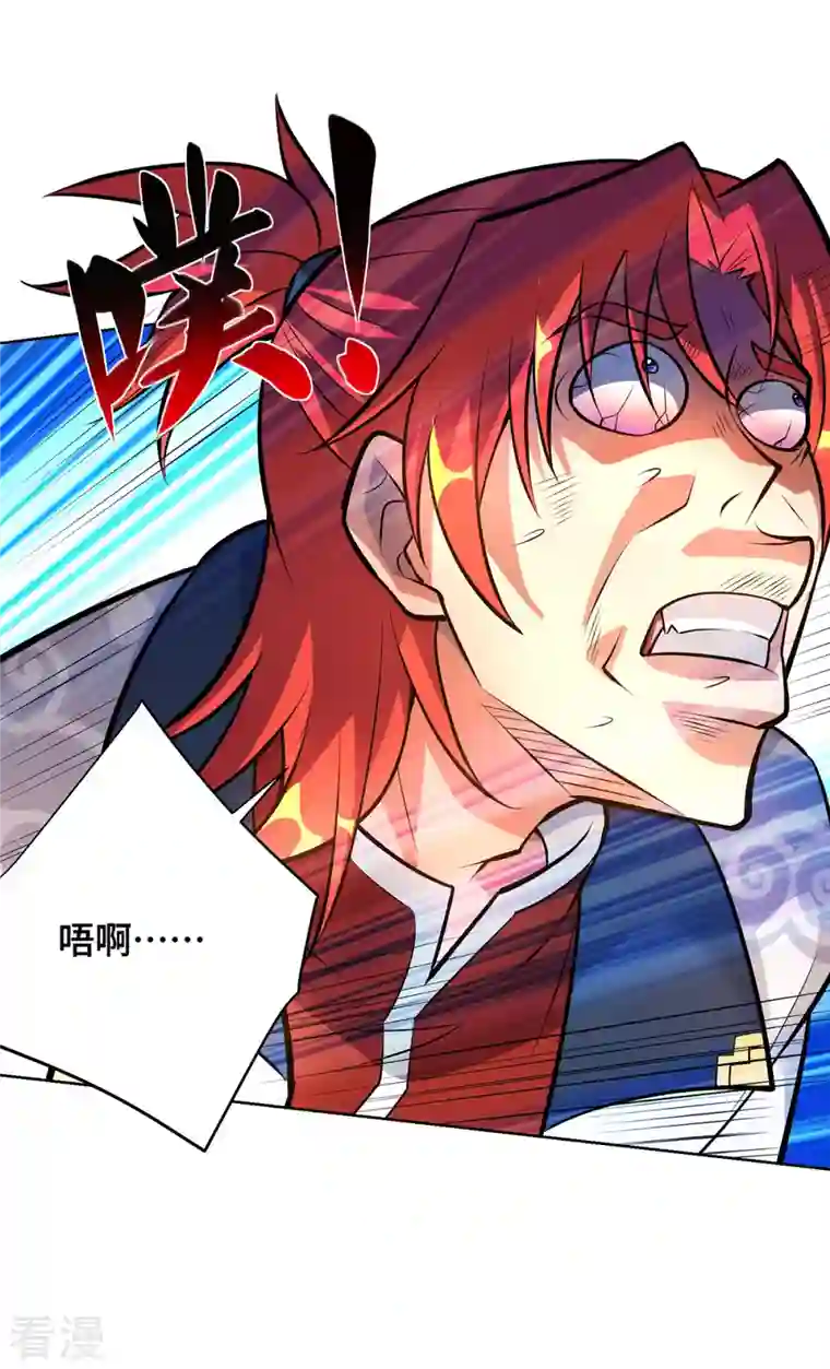 一招制霸修真界第34话 手……手雷？！