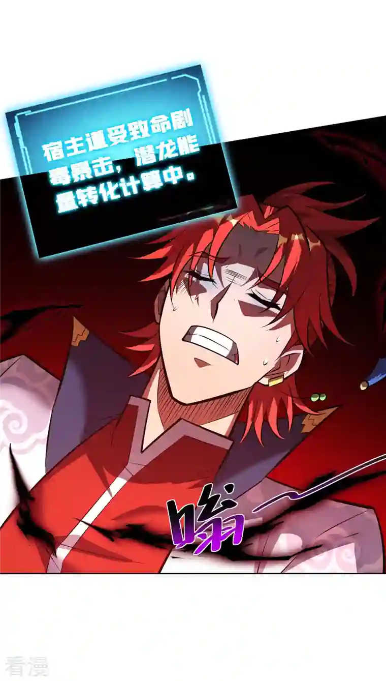 一招制霸修真界第34话 手……手雷？！