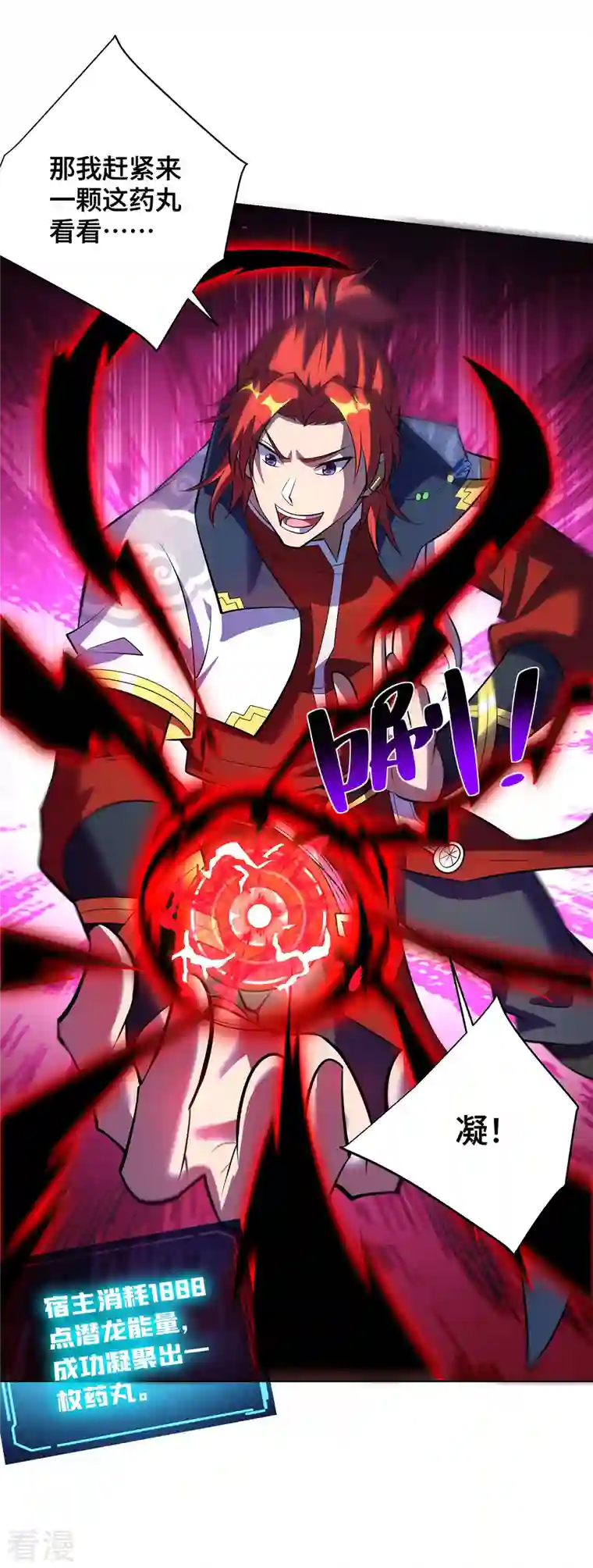 一招制霸修真界第34话 手……手雷？！