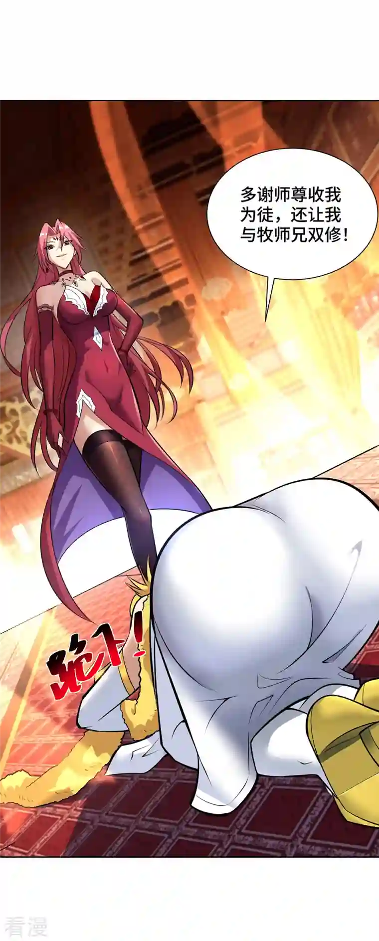 一招制霸修真界第34话 手……手雷？！