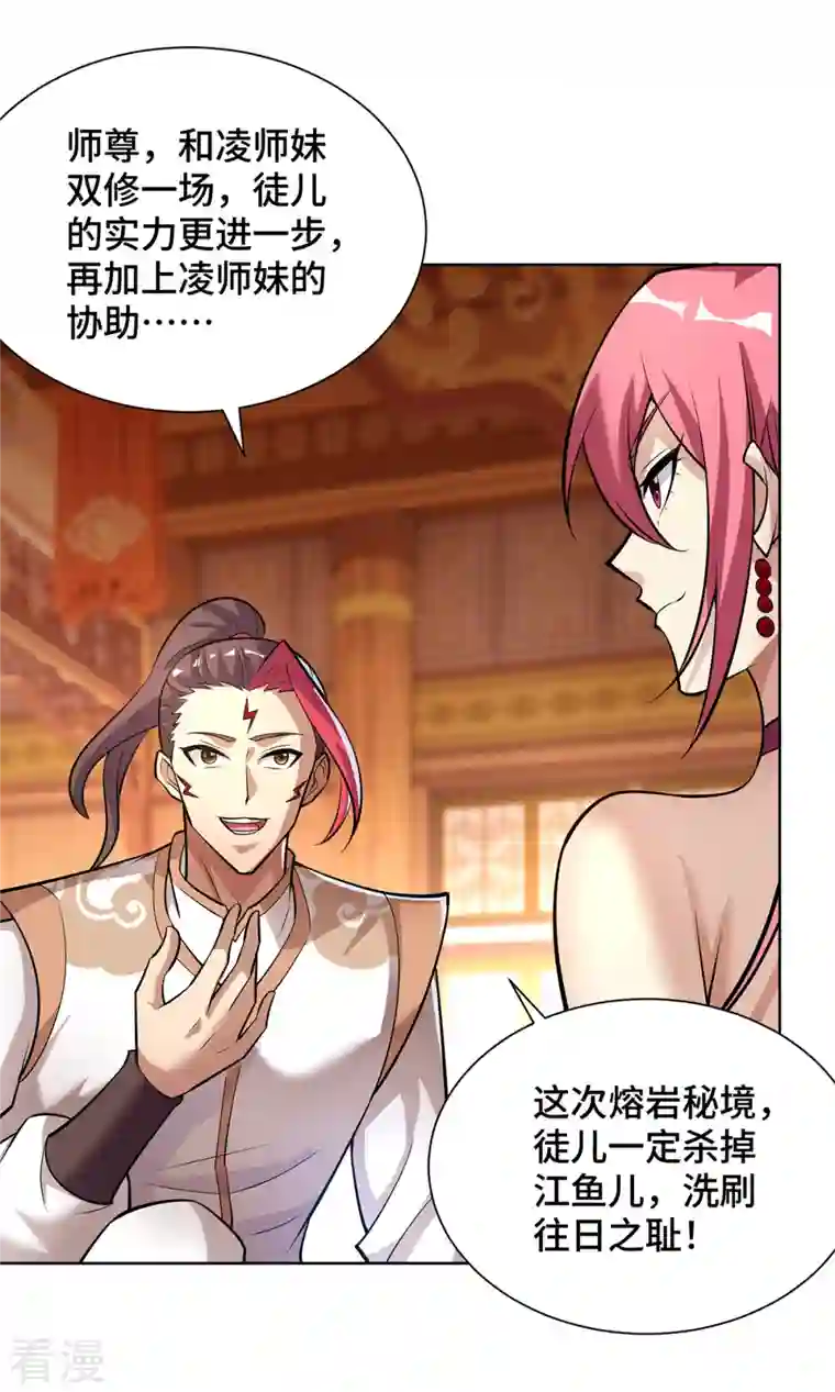 一招制霸修真界第35话 天杀金丹