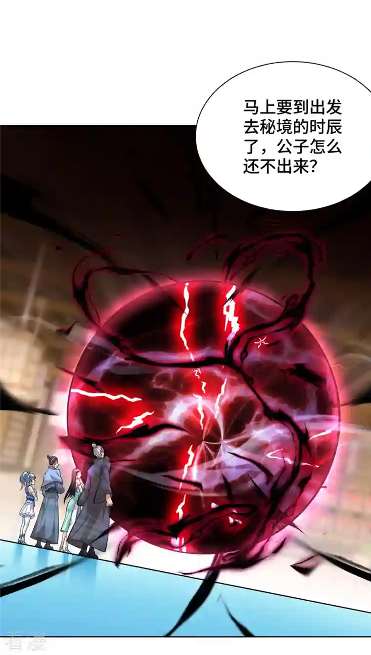 一招制霸修真界第35话 天杀金丹