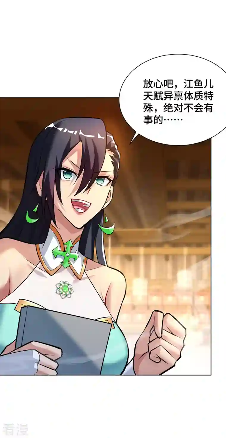 一招制霸修真界第35话 天杀金丹