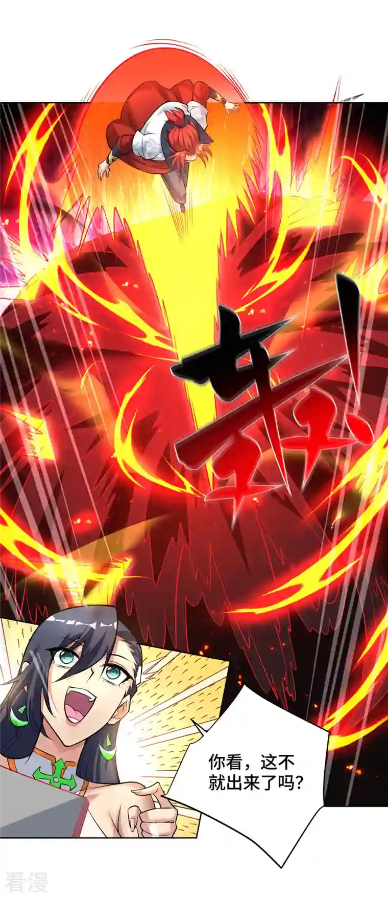 一招制霸修真界第35话 天杀金丹