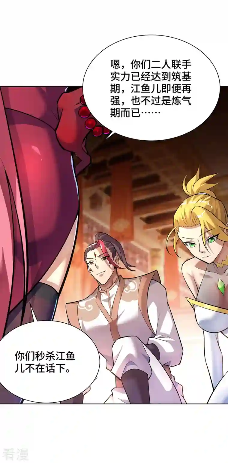 一招制霸修真界第35话 天杀金丹