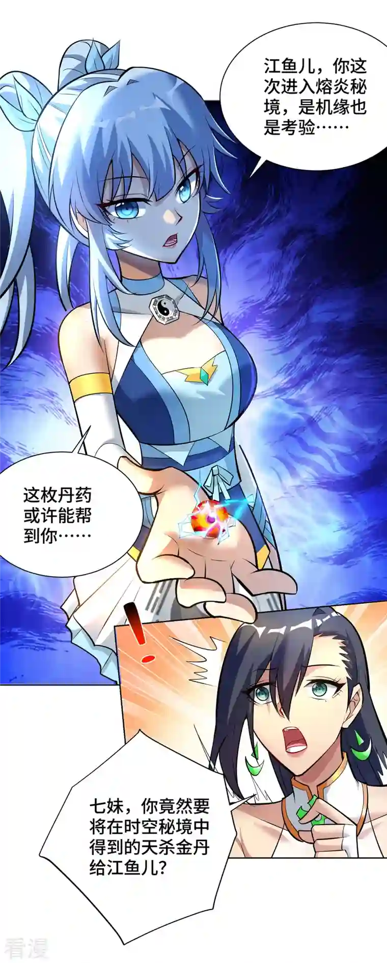 一招制霸修真界第35话 天杀金丹