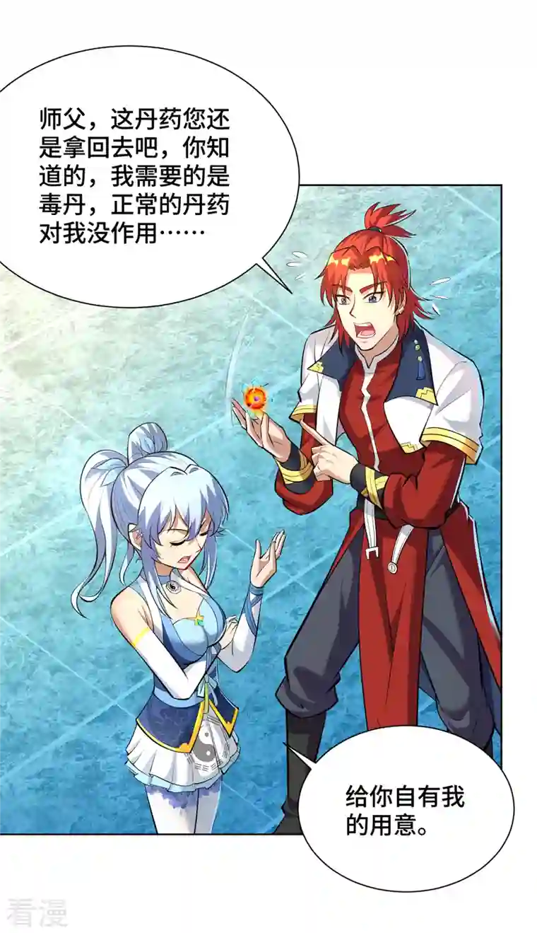 一招制霸修真界第35话 天杀金丹