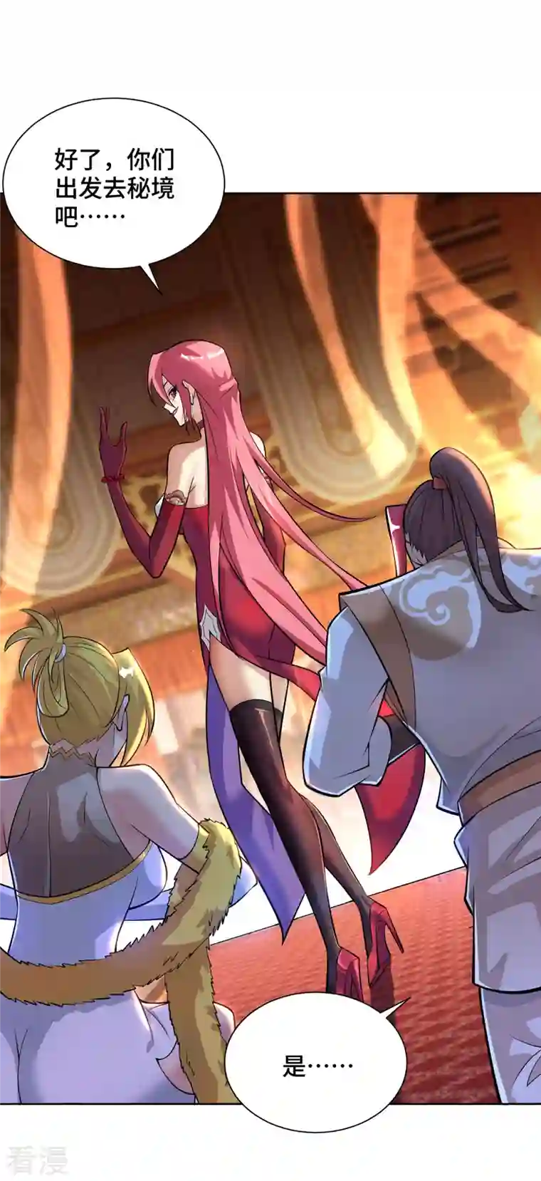 一招制霸修真界第35话 天杀金丹