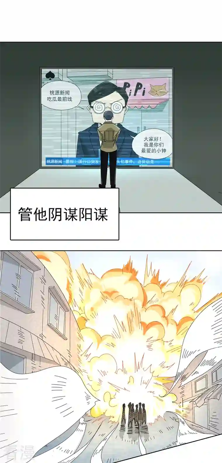 歌尾楼预告2