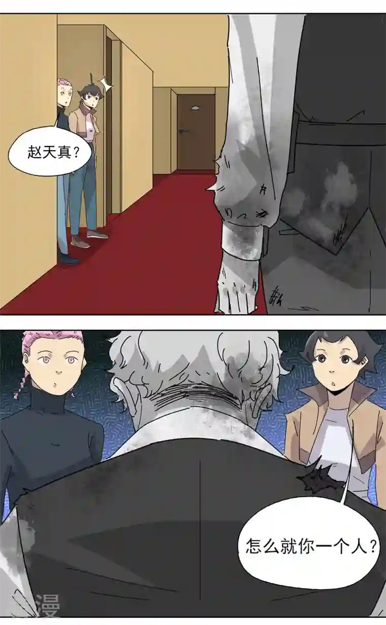 歌尾楼第3话 这是哪儿