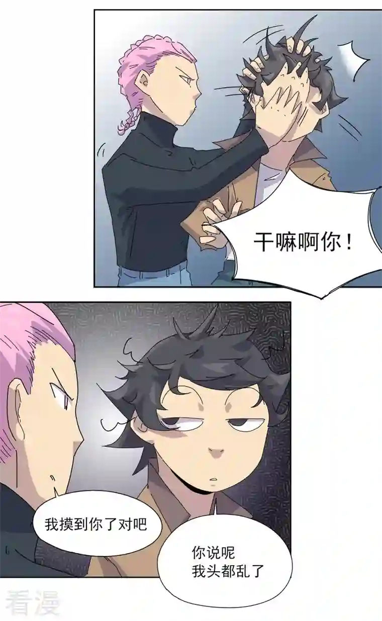 歌尾楼第3话 这是哪儿