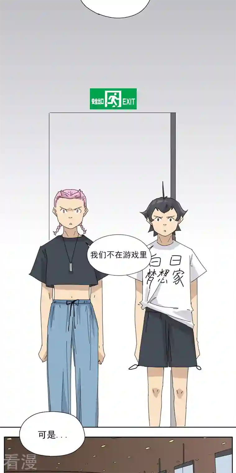 歌尾楼第3话 这是哪儿