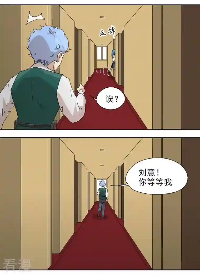 歌尾楼第3话 这是哪儿