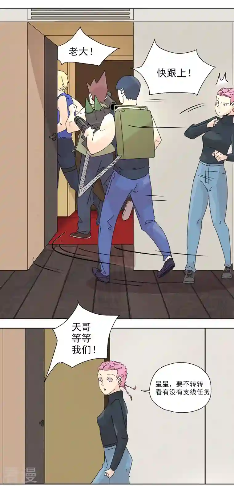 歌尾楼第3话 这是哪儿